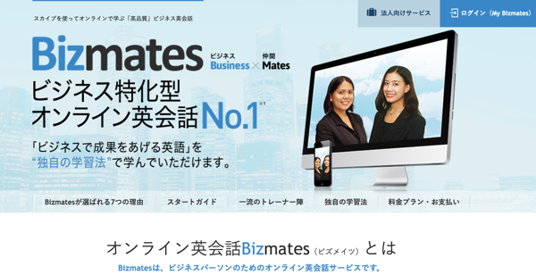 bizmates