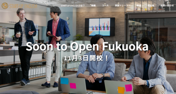 start-up-english-fukuoka
