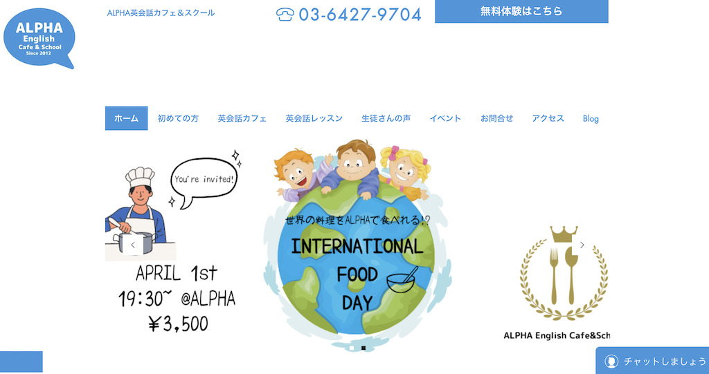 ALPHA渋谷｜英会話カフェが併設されている英会話スクール