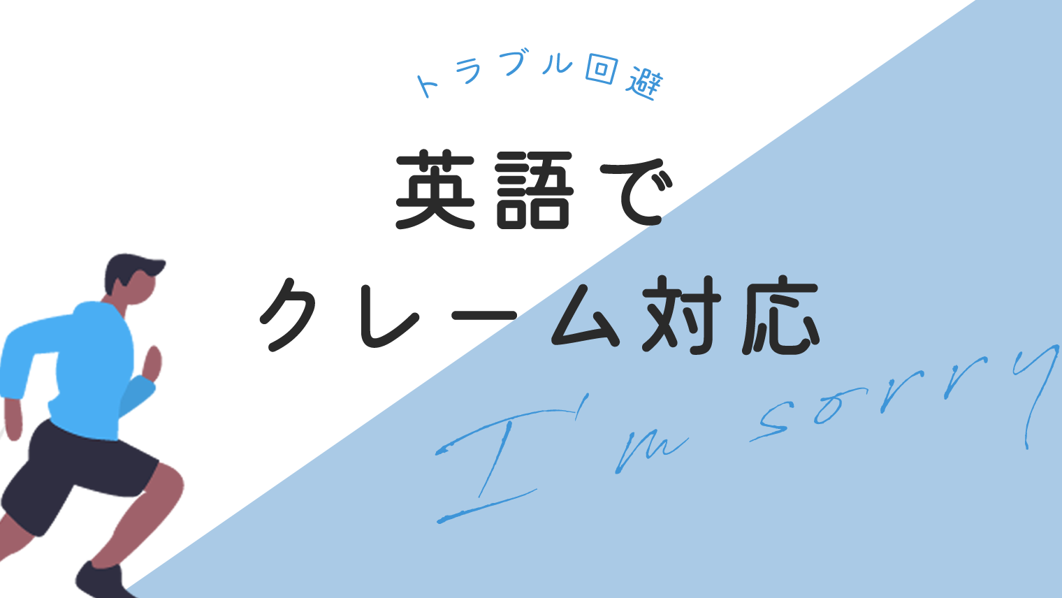 英語でクレーム対応 英会話で使えるフレーズを覚えてトラブル解決 英語学習メディアenglish With