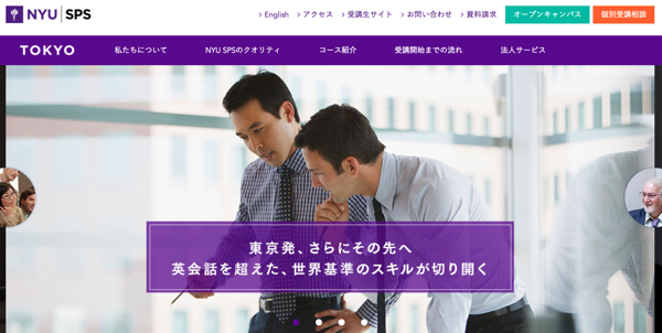 ニューヨーク大学が運営するNYU SPS東京