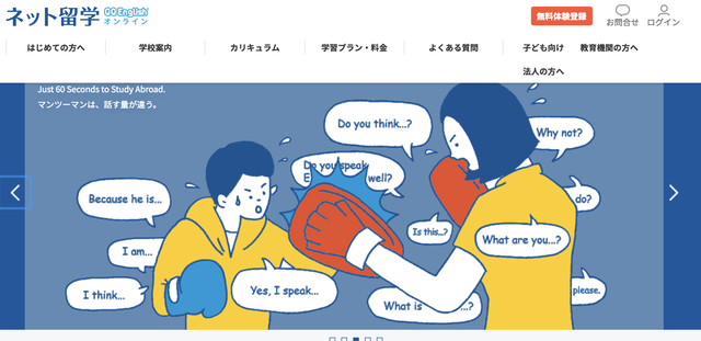 IELTS Speakingのスコアアップを目指せるQQEnglish