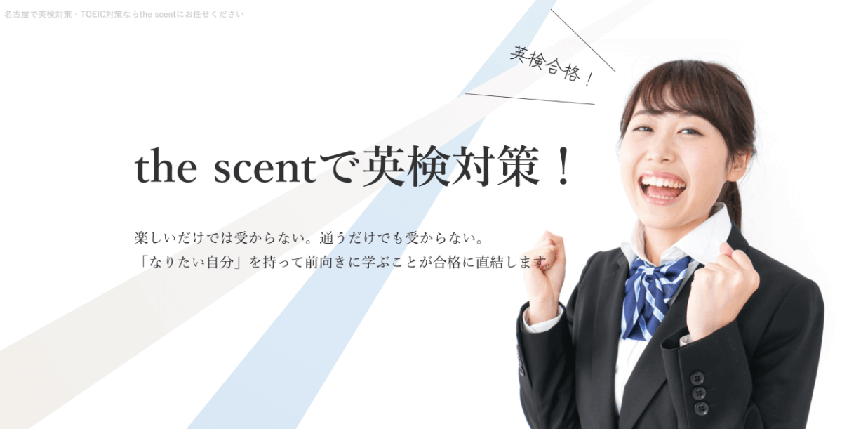 おしゃれな環境で学べる名古屋栄の英会話教室 the scent