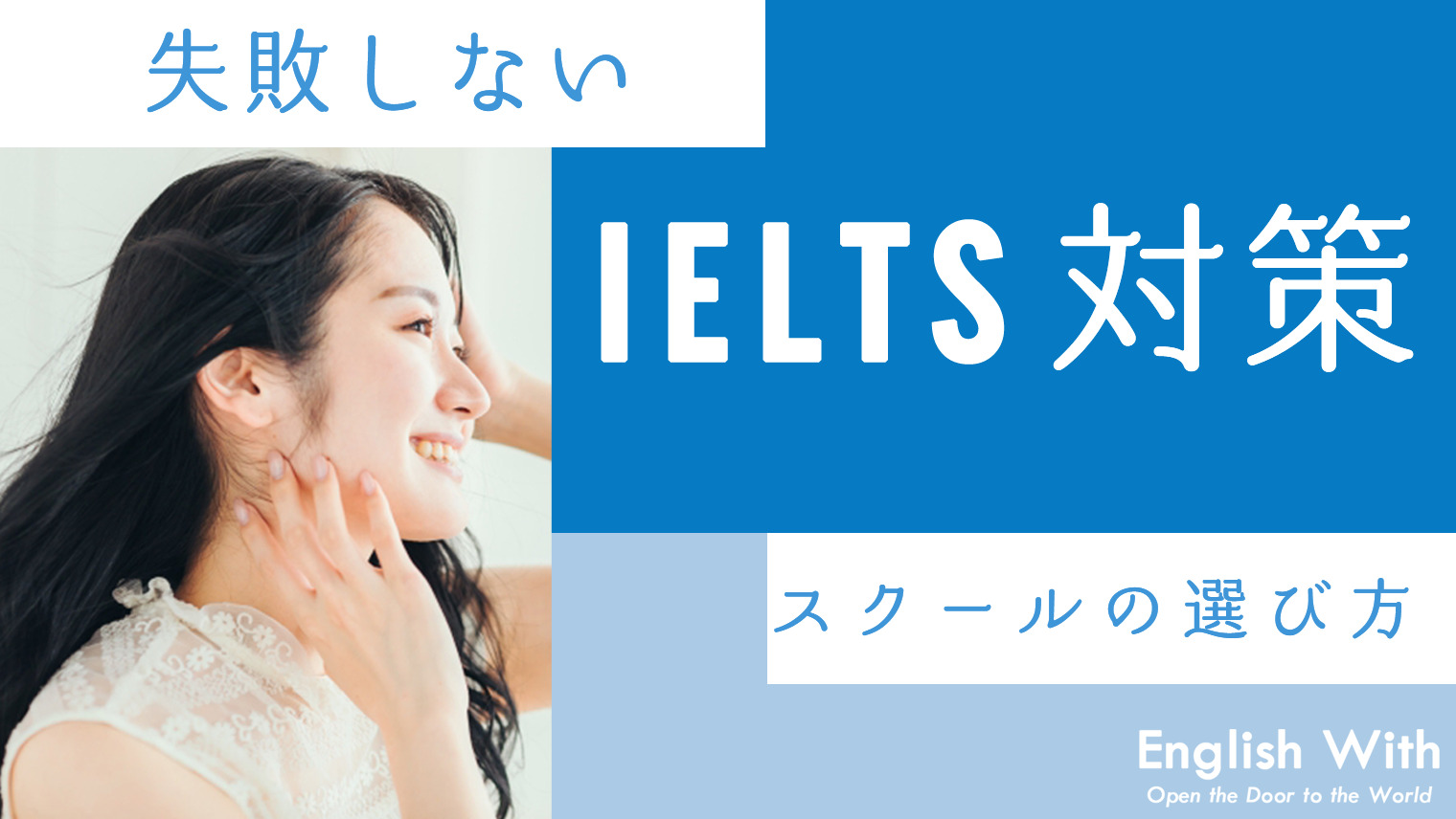 ブルー×レッド IELTS ４コースカスタマイズパッケージ学習資料