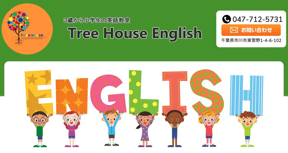 5.3才からの英語教室「Tree House English」