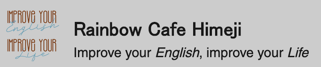 姫路にある英会話カフェっぽいん雰囲気で学ぶRainbow Cafe Himeji