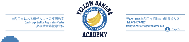 岸和田で通えるおすすめ英会話スクールのイエローバナナアカデミー