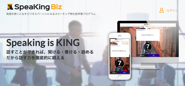 Speaking Biz【英文法の組み立て方も学べるスピーキング学習アプリ】
