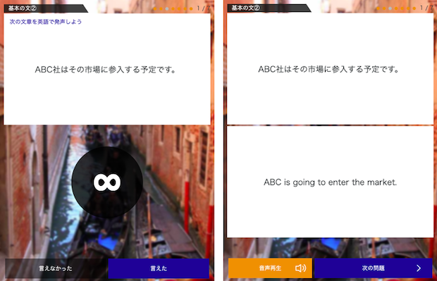 「enter」を使った日本語文章が問題として出るので(写真左)、完全文の英語で言えるかどうか答えてみます。