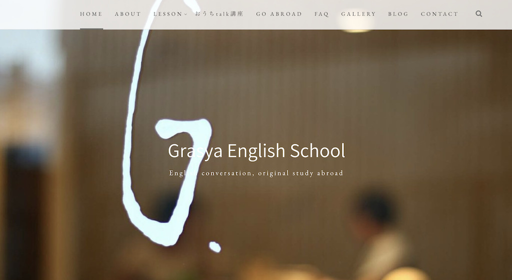 Grasya English School 広島｜基本的なコースから親子で参加できるユニークなコースも充実