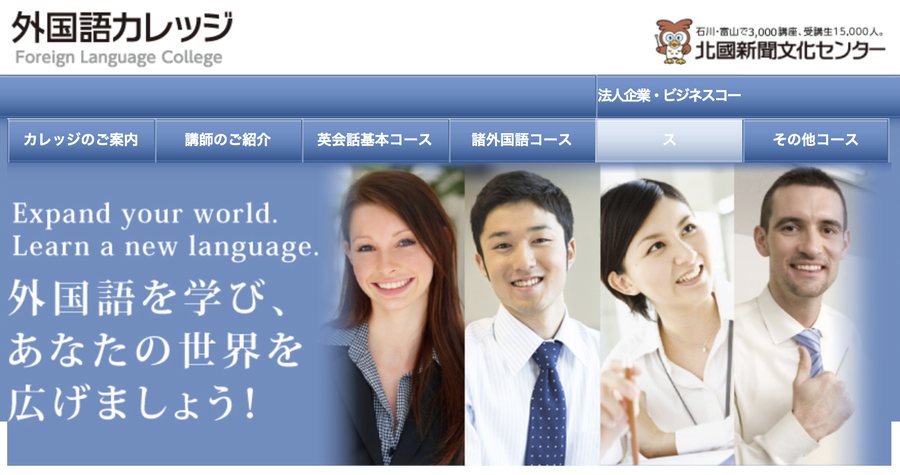 外国語カレッジ（Foreign Language College）