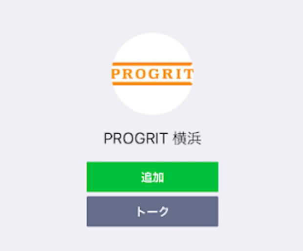 課題提出はLINE@へ報告