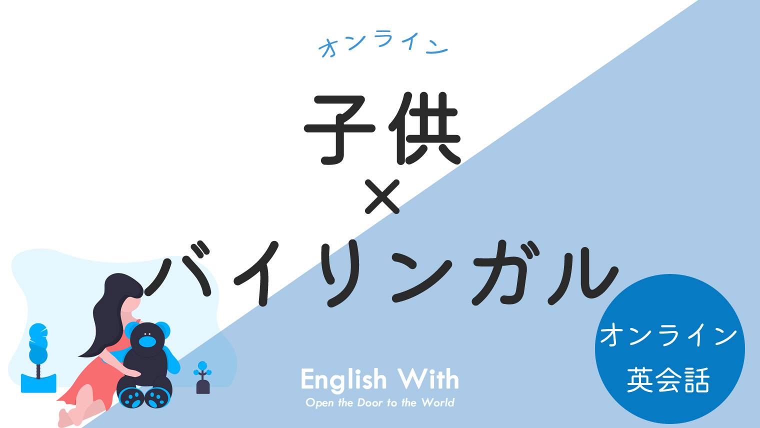 ほぼ未開封 バイリンガルコーチング英会話 通信コース DVD版