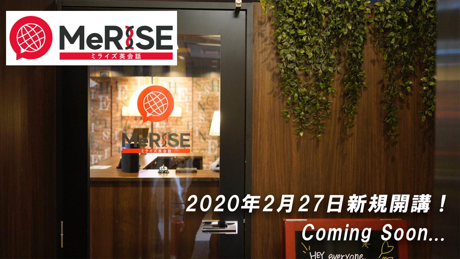 MeRISE(ミライズ)英会話六本木校のスクール情報【口コミ・評判】