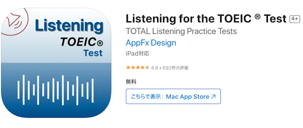 1.Listening for TOEIC Test【TOEICリスニング対策に特化したおすすめアプリ】