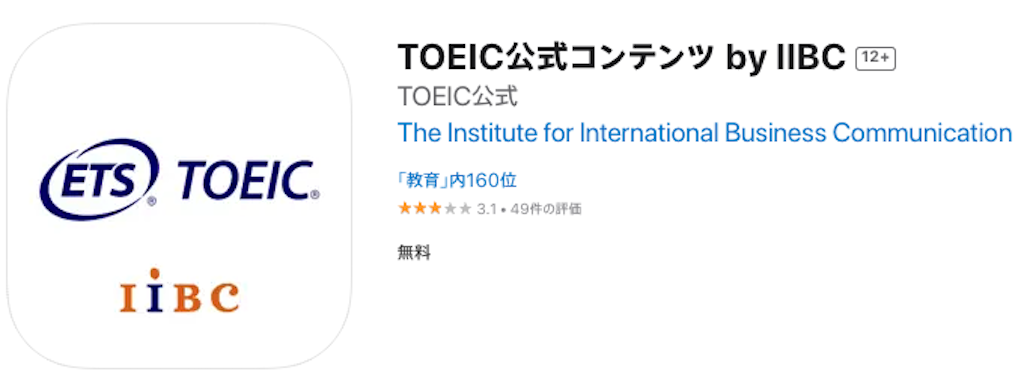 7.TOEIC公式コンテンツ by IIBC