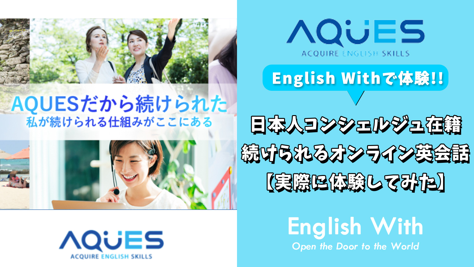アクエス英会話のレッスン風景
