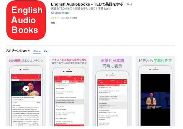 English Audio Books【著名人の英語プレゼンテーションを聞き流せる】