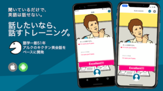 【トーキングマラソンのアプリ使用レビュー】評判・口コミまとめ！