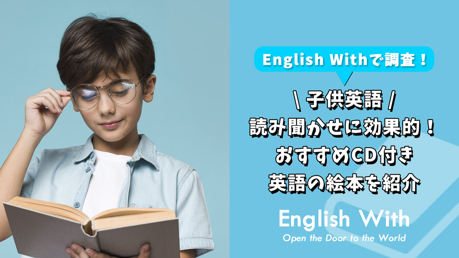 英語読み聞かせに効果的 おすすめできるcd付き絵本を紹介 英語学習メディアenglish With