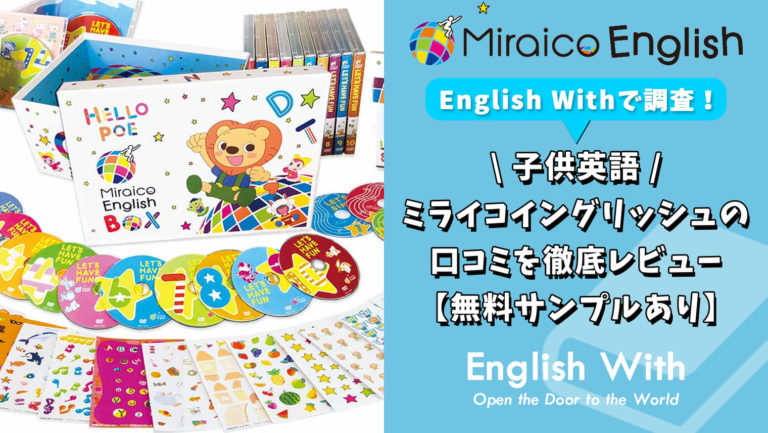 人気セール ミライコイングリッシュ Miraico English DVD BOX | www ...