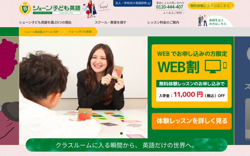 http://www.tap-japan.com/yes/index.html