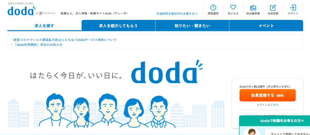 doda(デューダ)
