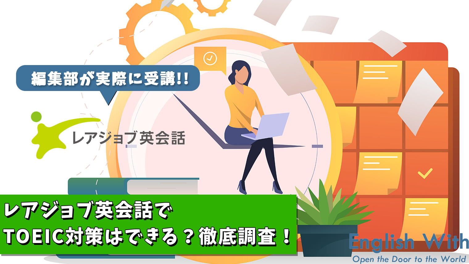 おすすめ英会話 英語学習の比較 ランキング english with