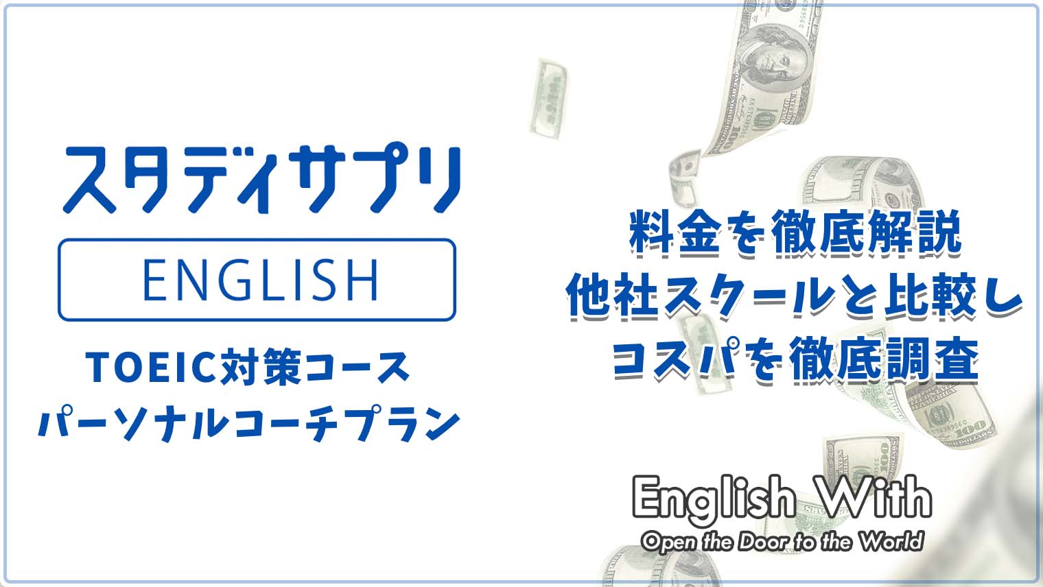 スタデイサプリ TOEIC ベーシックプラン ほろ苦い 12ヶ月無料クーポン