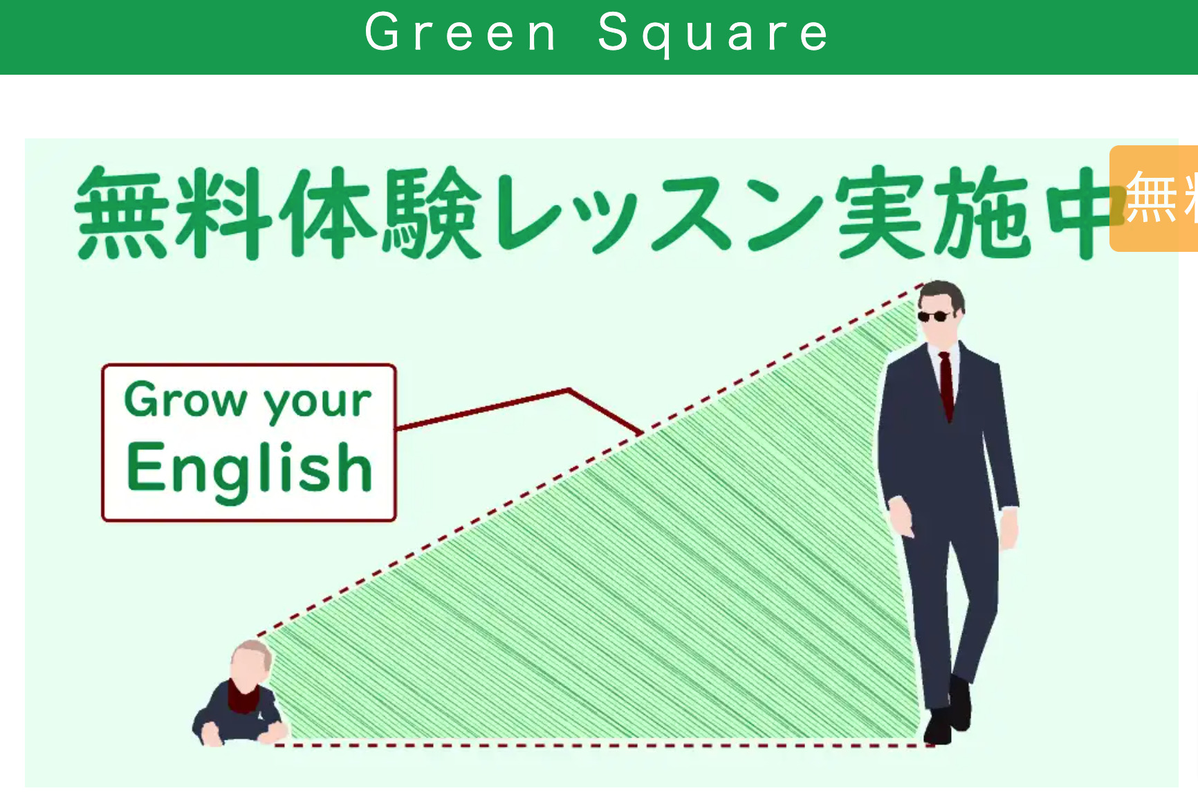 2.Green Square【狛江駅から徒歩3分】