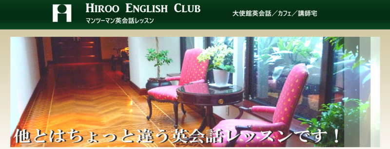 3.Hiroo English Club【恵比寿駅から徒歩5分】