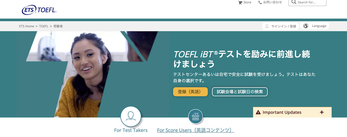 2.TOEFL iBT