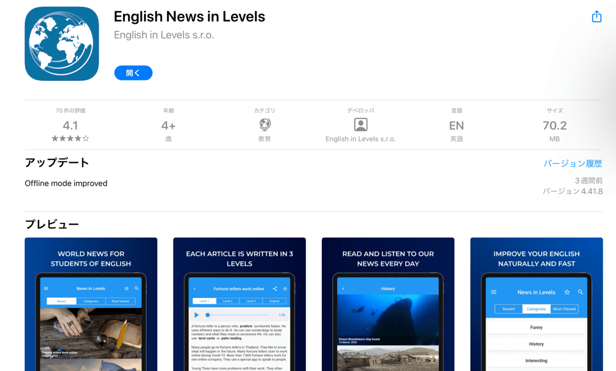 English News in Levels