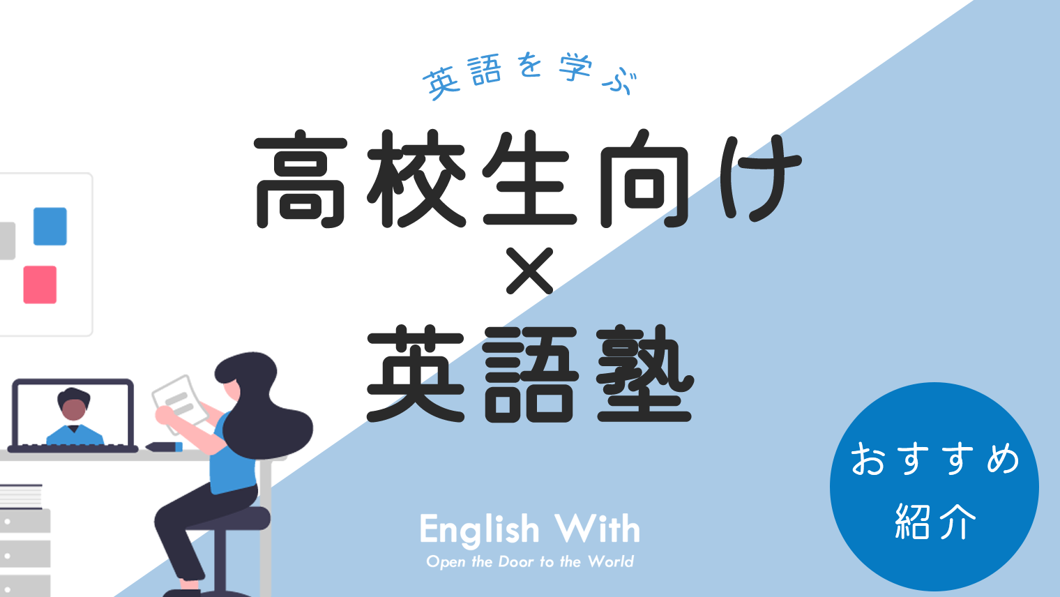 大学生向け|英語・語学を専門に学びたい方向け 直販一掃 本・音楽