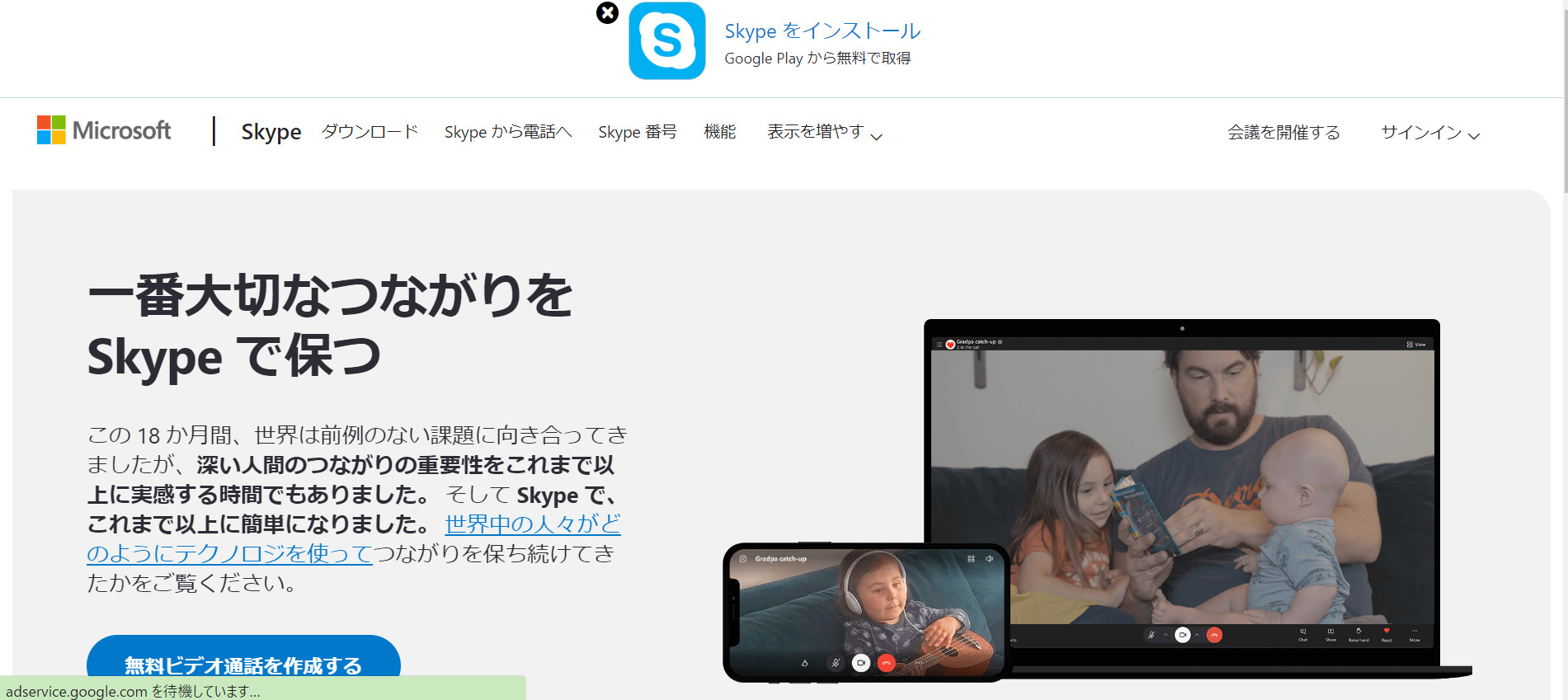 3.Skype