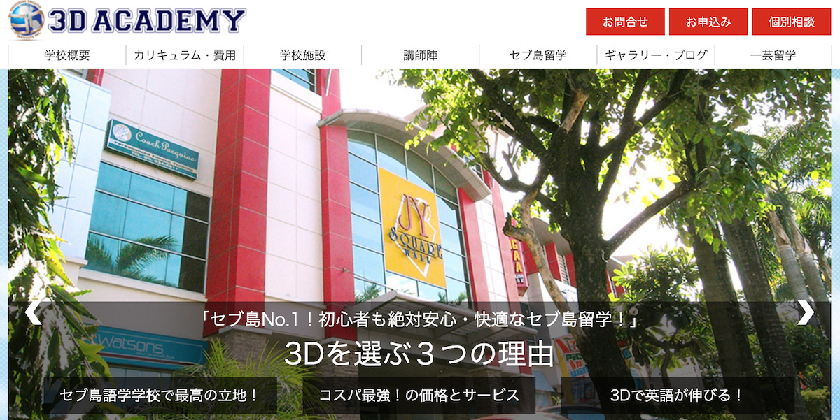 3D Academy