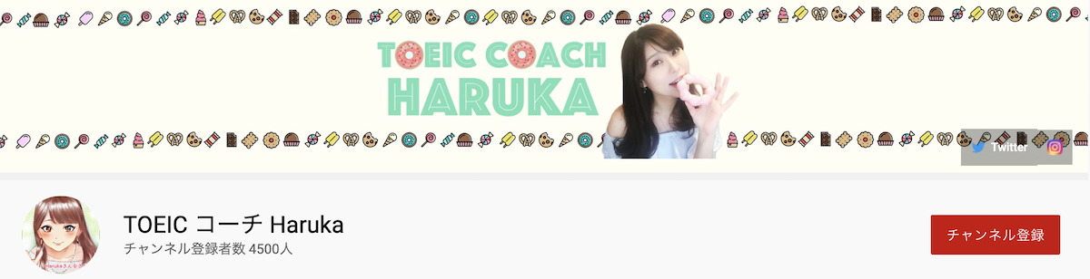 3.TOEICコーチ Haruka