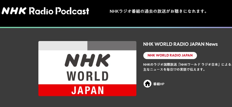 4.NHK WORLD 