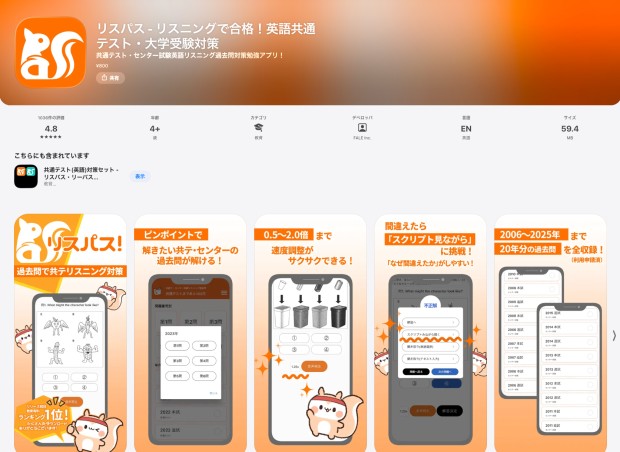 リスパスのメイン画像