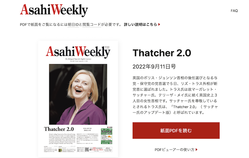 1.Asahi Weekly