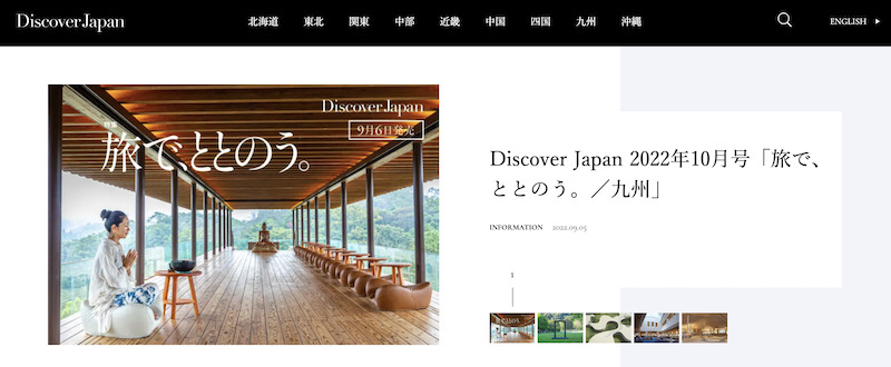 6.Discover Japan