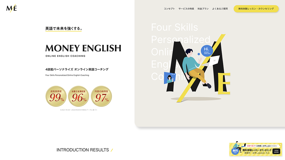 MONEY ENGLISHの公式サイト