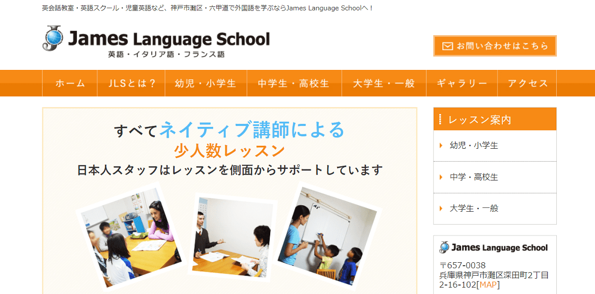 james languages school