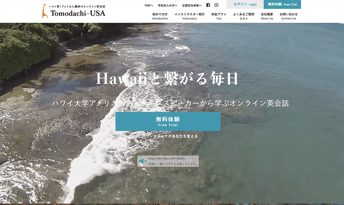 Tomodachi USAの公式サイト
