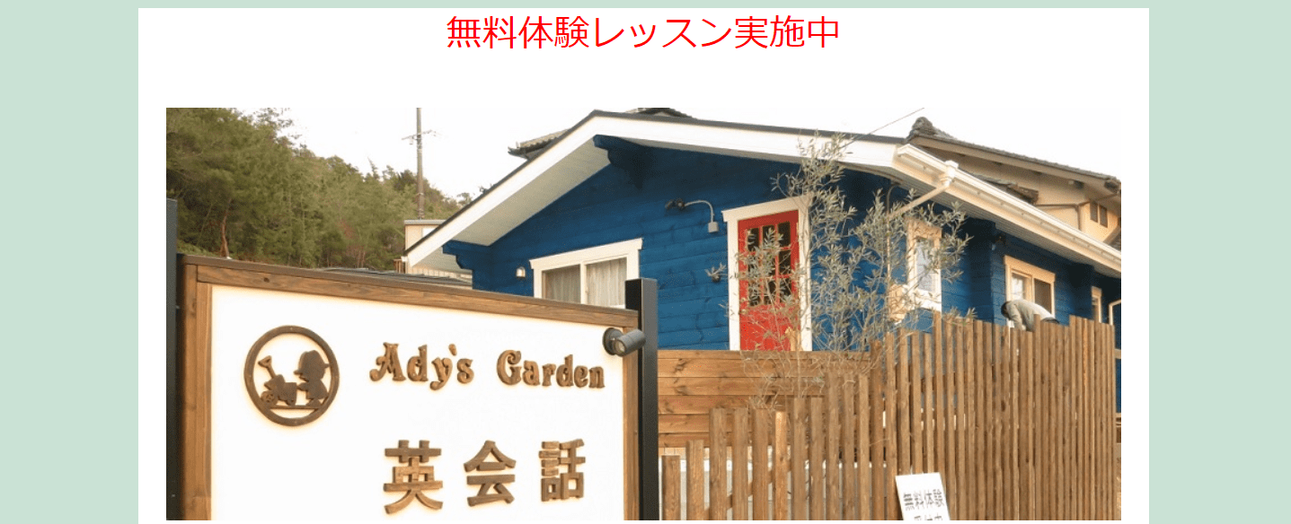 Ady's garden