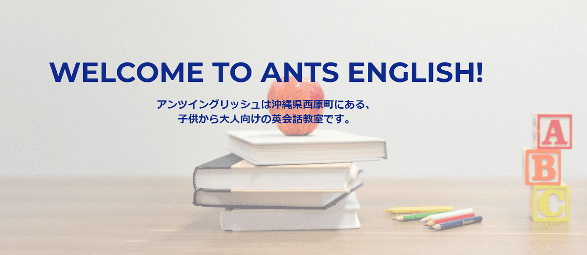 ANTS ENGLISH
