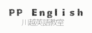 PP川越英語教室logo
