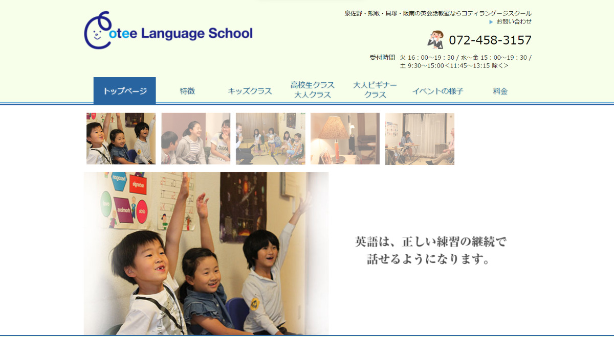 cotee language school
