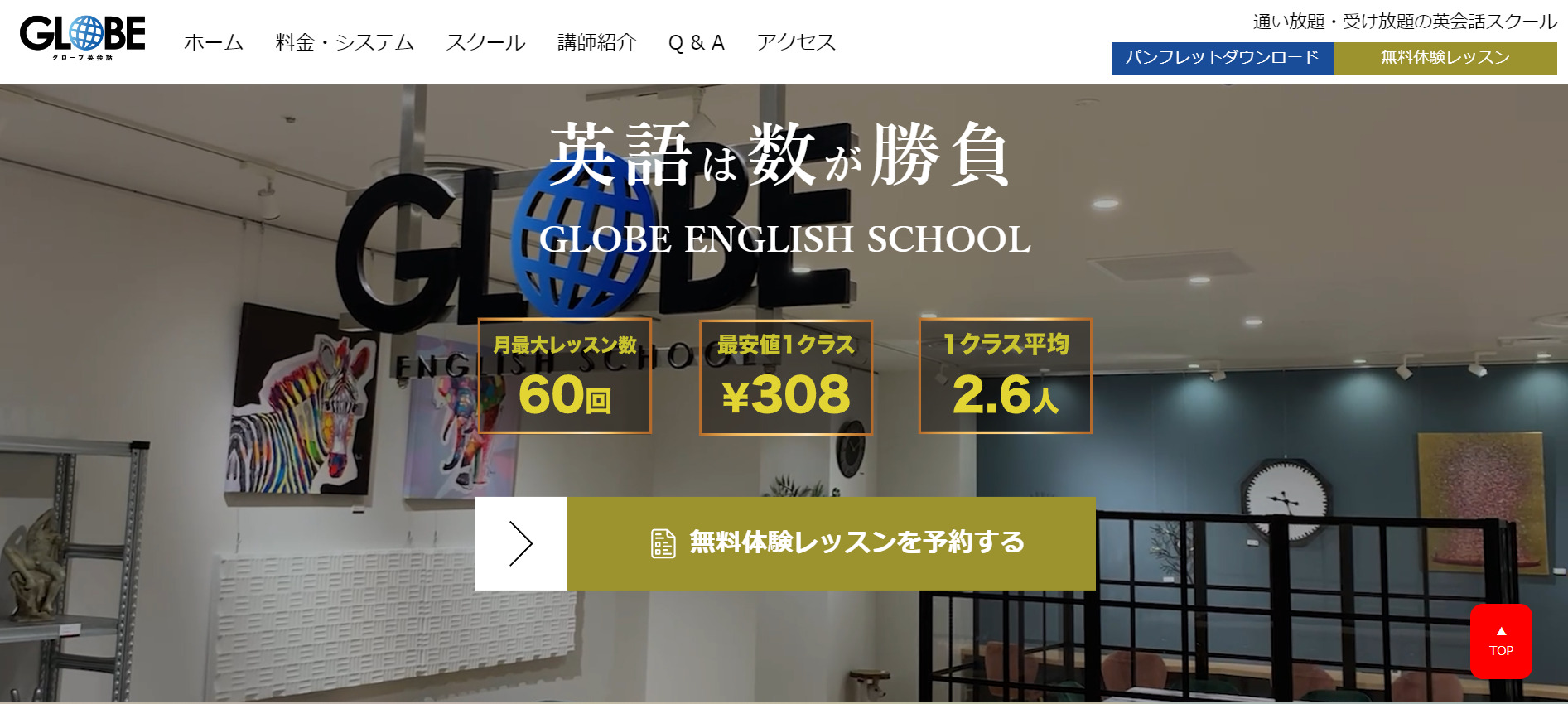 global_english_school