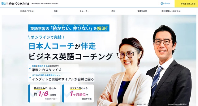 Bizmates_coaching